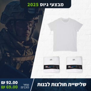 שלישיית חולצות גברים בצבע לבן  WEATHERPROOF