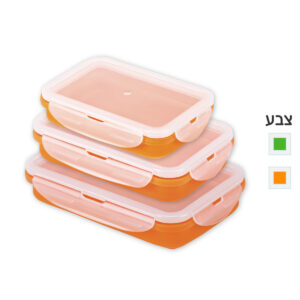 סט 3 קופסאות מסיליקון - אאוט בוקס 3