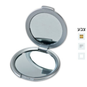מראת כיס עגולה - גרייס