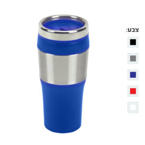 כוס תרמית פלסטיק בשילוב נירוסטה - הופר