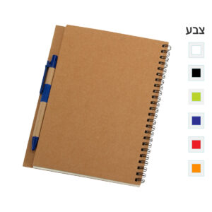 מחברת ספירל כריכה קשה עם עט - הולו
