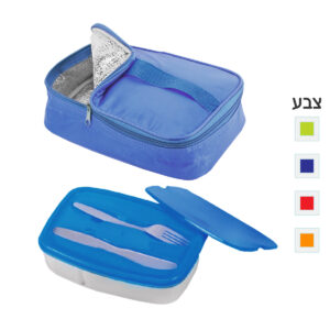 צידנית עם קופסת אוכל וסכו"ם - ליר