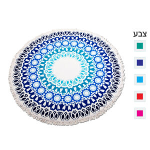 מגבת חוף עגולה - סיאסטה